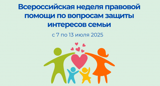 Помощь 2025