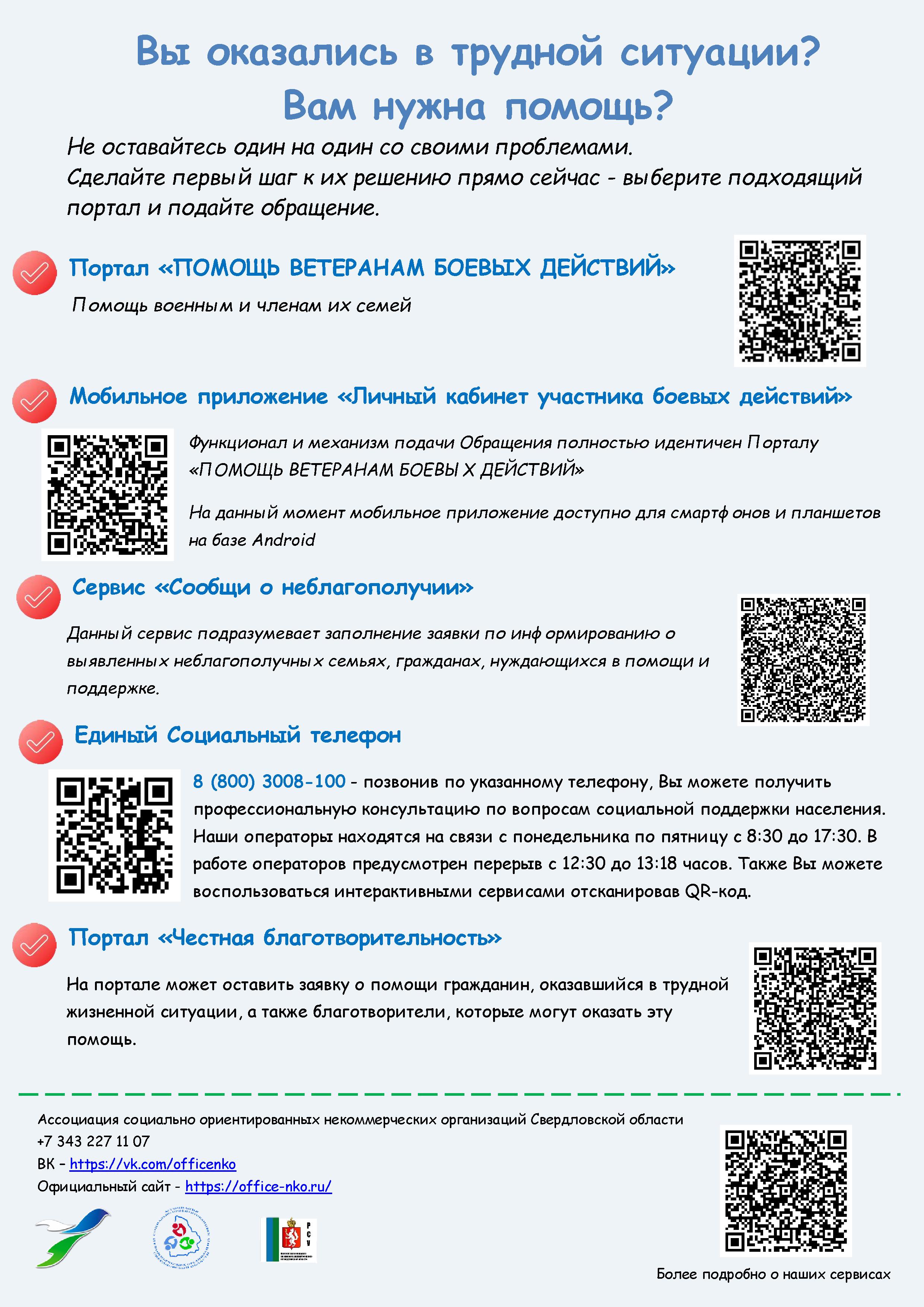 Информационный лист