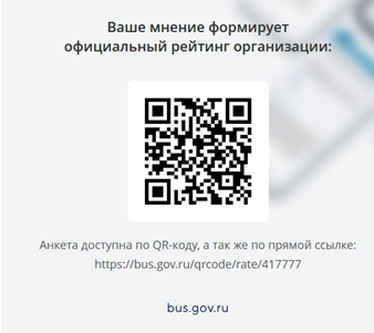 QR-код bus.gov