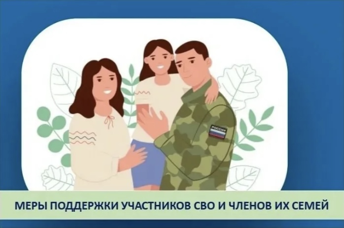 соц